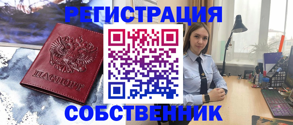 прописка гарантия в Сельцо